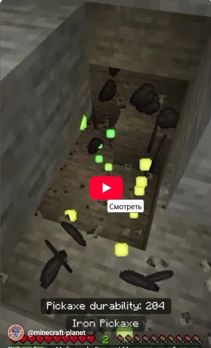 Вейнмайнер в Майнкрафт Бедрок! Мгновенная добыча руды!