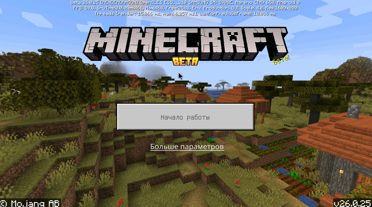 Скачать Майнкрафт 26.0.25