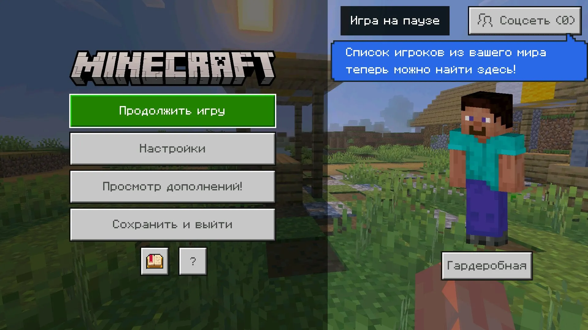 Меню из Мода на Русские Буквы для Майнкрафт ПЕ