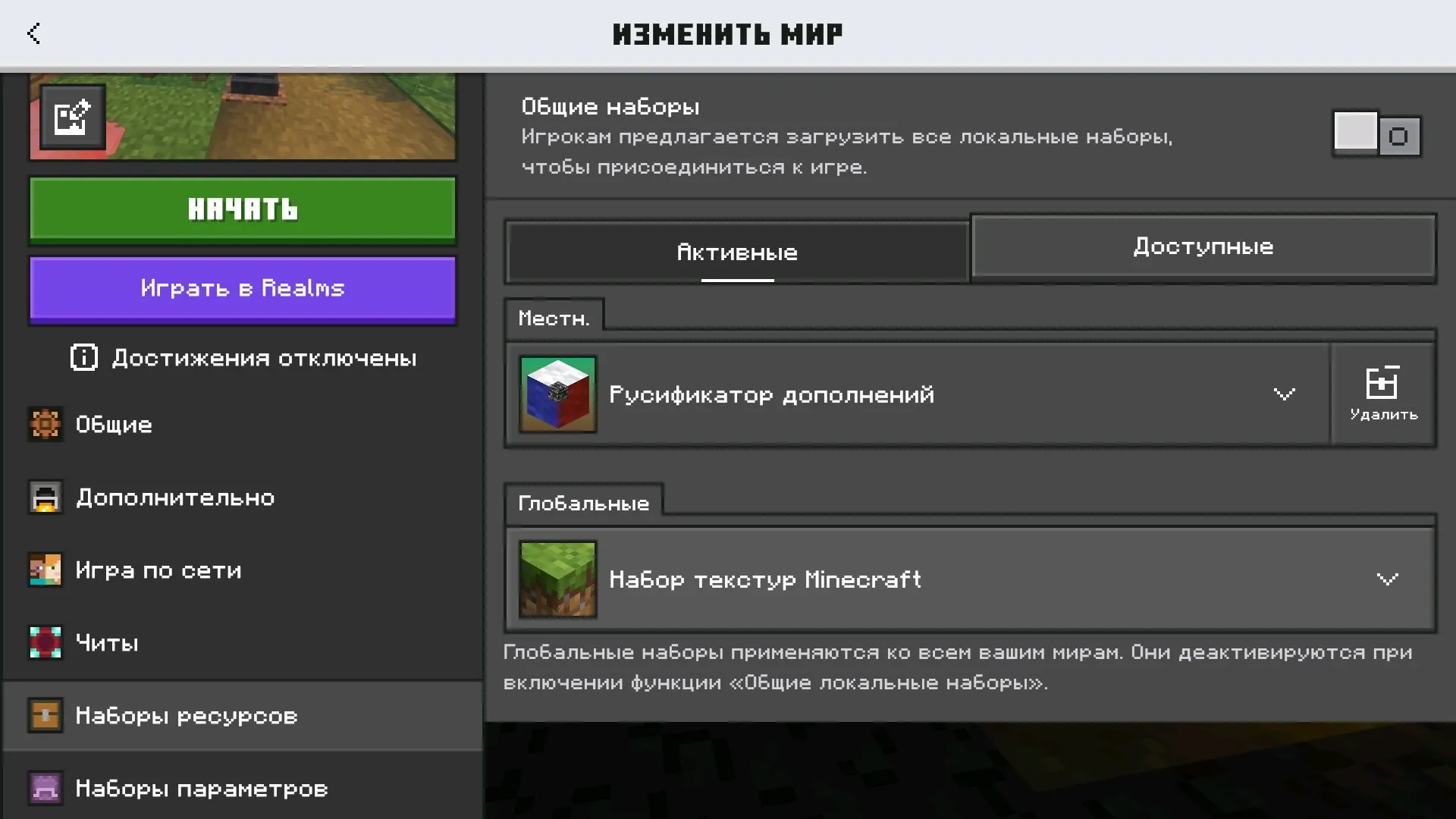 Мод который переводит моды на русский в Майнкрафт ПЕ